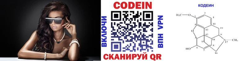 Codein напиток Lean (лин)  Нариманов 