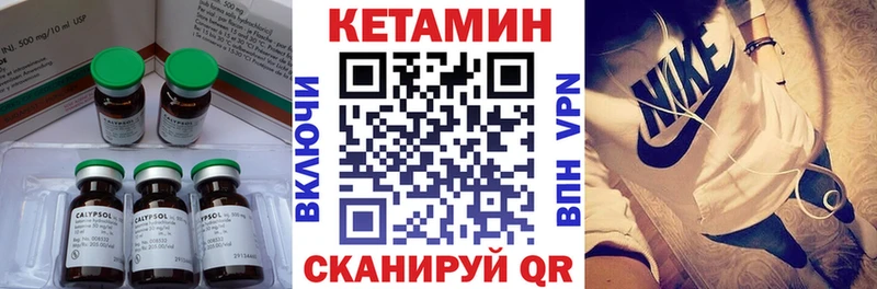 КЕТАМИН VHQ Нариманов