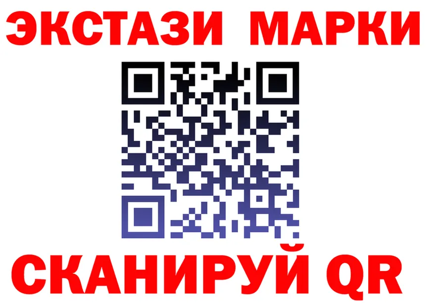 Лсд 25 экстази ecstasy маркетплейс площадка OMG Нариманов