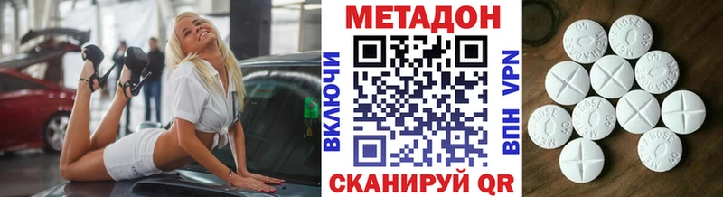МЕТАДОН мёд  Нариманов 